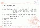 청소년 우울증 실태 및 대안, 청소년 자살 현황 및 대처방안 PPT 프리젠테이션 8페이지