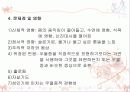 청소년 우울증 실태 및 대안, 청소년 자살 현황 및 대처방안 PPT 프리젠테이션 9페이지