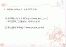청소년 우울증 실태 및 대안, 청소년 자살 현황 및 대처방안 PPT 프리젠테이션 15페이지