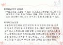 청소년 우울증 실태 및 대안, 청소년 자살 현황 및 대처방안 PPT 프리젠테이션 18페이지