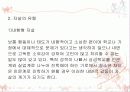 청소년 우울증 실태 및 대안, 청소년 자살 현황 및 대처방안 PPT 프리젠테이션 21페이지