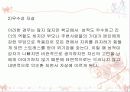 청소년 우울증 실태 및 대안, 청소년 자살 현황 및 대처방안 PPT 프리젠테이션 22페이지