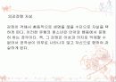 청소년 우울증 실태 및 대안, 청소년 자살 현황 및 대처방안 PPT 프리젠테이션 23페이지