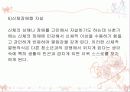 청소년 우울증 실태 및 대안, 청소년 자살 현황 및 대처방안 PPT 프리젠테이션 25페이지