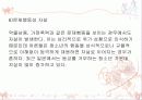 청소년 우울증 실태 및 대안, 청소년 자살 현황 및 대처방안 PPT 프리젠테이션 26페이지