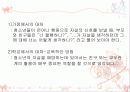 청소년 우울증 실태 및 대안, 청소년 자살 현황 및 대처방안 PPT 프리젠테이션 32페이지