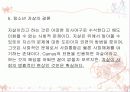 청소년 우울증 실태 및 대안, 청소년 자살 현황 및 대처방안 PPT 프리젠테이션 33페이지