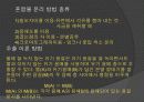 김 속의 카로티노이드 분리 실험 6페이지
