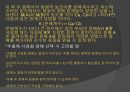 김 속의 카로티노이드 분리 실험 7페이지