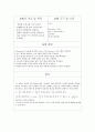 [공학/컴퓨터/통신] 기주 공명 실험 2페이지