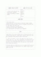 마찰력 측정 실험 2페이지