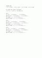 운동량 보존 법칙 7페이지