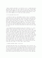[독후감/서평/요약] 종군위안부  2페이지