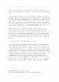 [독후감/서평/요약] 종군위안부  3페이지