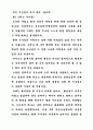 졸업식송사, 졸업식 송사 2페이지