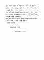 졸업식송사, 졸업식 송사 3페이지