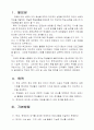 방과후학교 운영계획서,방과후운영계획서,방과후학교운영계획안,방과후교실운영계획 2페이지