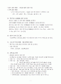방과후학교 운영계획서,방과후운영계획서,방과후학교운영계획안,방과후교실운영계획 6페이지