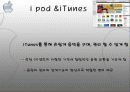 애플 기업분석 자료 16페이지