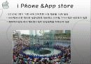 애플 기업분석 자료 18페이지