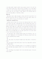 새고전학파 와 새케인즈학파 4페이지