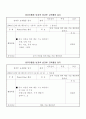 방과후학교 컴퓨터교육 연간지도계획,교육활동일지,컴퓨터교육, 컴퓨터학습지도안, 교육활동계획안, 활동 지도안, 활동일지 4페이지