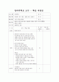 방과후 학교프로그램, 방과후 프로그램, 풍선 프로그램, 풍선놀이,풍선아트만들기 2페이지