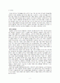 ERP (전사적자원관리)의 개념, 특징, 등장배경, 도입방법, 효과, 요약 정리   2페이지