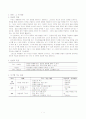 국어과교수학습지도, 국어 학습지도안, 국어과수업지도안, 국어 학습 지도안, 공개수업 지도안 2페이지