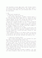 사회복지시설과 지역사회와의 연계성 3페이지