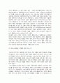 SQM 서비스품질경영의 모든 것 ( 개념, 구성요소 특징, 측정방법, 사례 , 문제점, 개선방안)등 요약 정리  7페이지