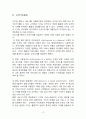 SQM 서비스품질경영의 모든 것 ( 개념, 구성요소 특징, 측정방법, 사례 , 문제점, 개선방안)등 요약 정리  13페이지