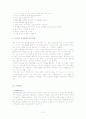 경력관리,경력개발 의 모든 것 (개념,기본원칙, 경력개발목적 ,모형 등) 요약 정리 분석 2페이지