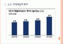 [경영전략] LG 미래 성장동력 확보전략 - 그린사업,친환경경영 PPT자료 3페이지