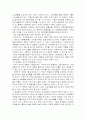 의료보험 민영화의 반대 입장에 대해 예를 들며 설명한 글 2페이지