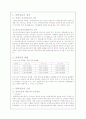 장애아동에 대한 레포트 2페이지