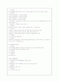 장애아동에 대한 레포트 6페이지