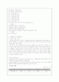 장애아동에 대한 레포트 8페이지