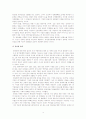 이명박(MB)대통령의 쟁점법안 - 미디어관련법- 5페이지