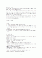 ich, 뇌내출혈 케이스 6페이지