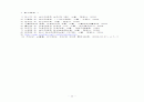 ich, 뇌내출혈 케이스 23페이지