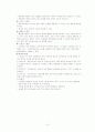 뇌졸중 case 연구 10페이지
