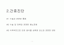 담석증, GB STONE 17페이지