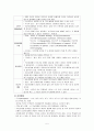 정신분열증 원인 및 역동 행동특성 관련 질환 레포트 5페이지