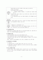 정신분열증 원인 및 역동 행동특성 관련 질환 레포트 8페이지