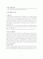 정신분열증 원인 및 역동 행동특성 관련 질환 레포트 9페이지