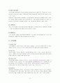 정신분열증 원인 및 역동 행동특성 관련 질환 레포트 10페이지