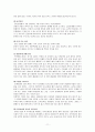 정신분열증 원인 및 역동 행동특성 관련 질환 레포트 11페이지