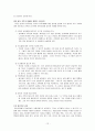 정신분열증 원인 및 역동 행동특성 관련 질환 레포트 12페이지