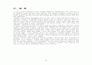 정신분열증 원인 및 역동 행동특성 관련 질환 레포트 24페이지